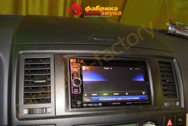 установка автомагнитолы Kenwood DNX5580BT Kenwood DNX5580BT Volkswagen Multivan