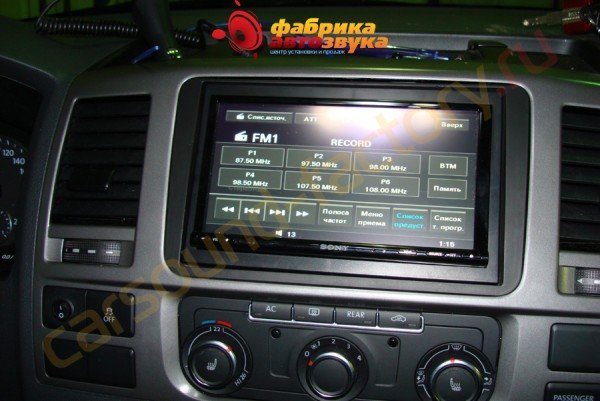 установка автомагнитолы Sony XAV-E722 Volkswagen Caravelle