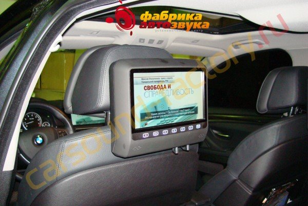 навесной подголовник AVIS AVIS BMW 5 series F10