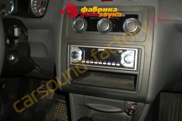 установка автомагнитолы Mystery Mystery Volkswagen Caddy